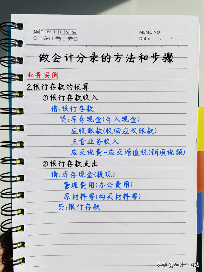 会计分录别再死记硬背了！老会计送你编制步骤及业务实例，超实用