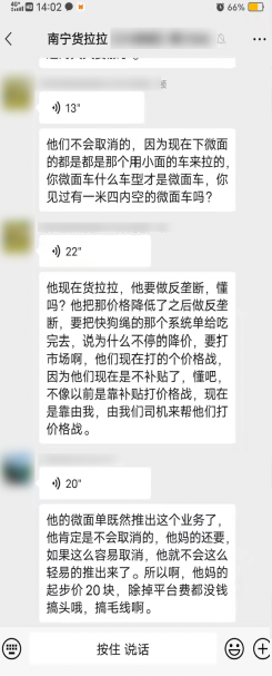 疯狂迷恋“田忌赛马”，货拉拉的“马”快被薅秃了