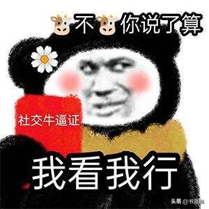 2021年度十大网络热词盘点：这一届年轻人真会玩儿