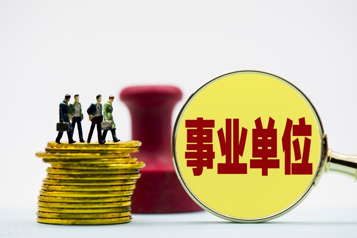 企事业单位退休人员的养老金差距大(企事业单位退休人员的养老金差距大怎么办)