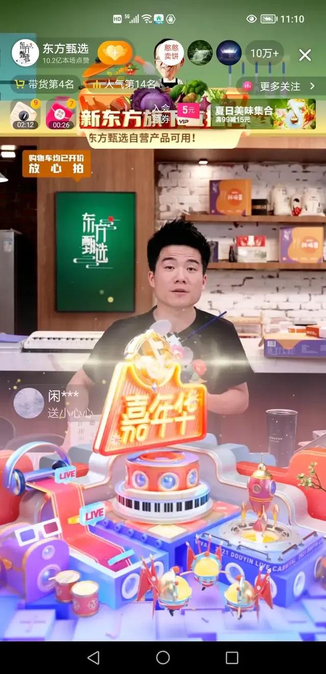 东方甄选董宇辉直播迟到是在耍大牌？听听董老师自己怎么说