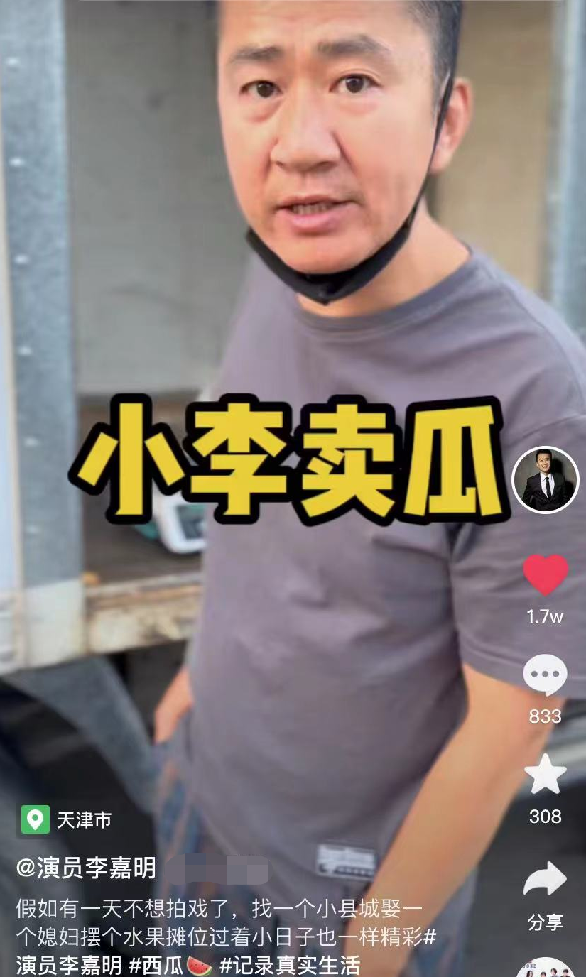 演员李嘉明在天津摆摊卖西瓜，穿地摊货卖力推销，手臂晒红无人识