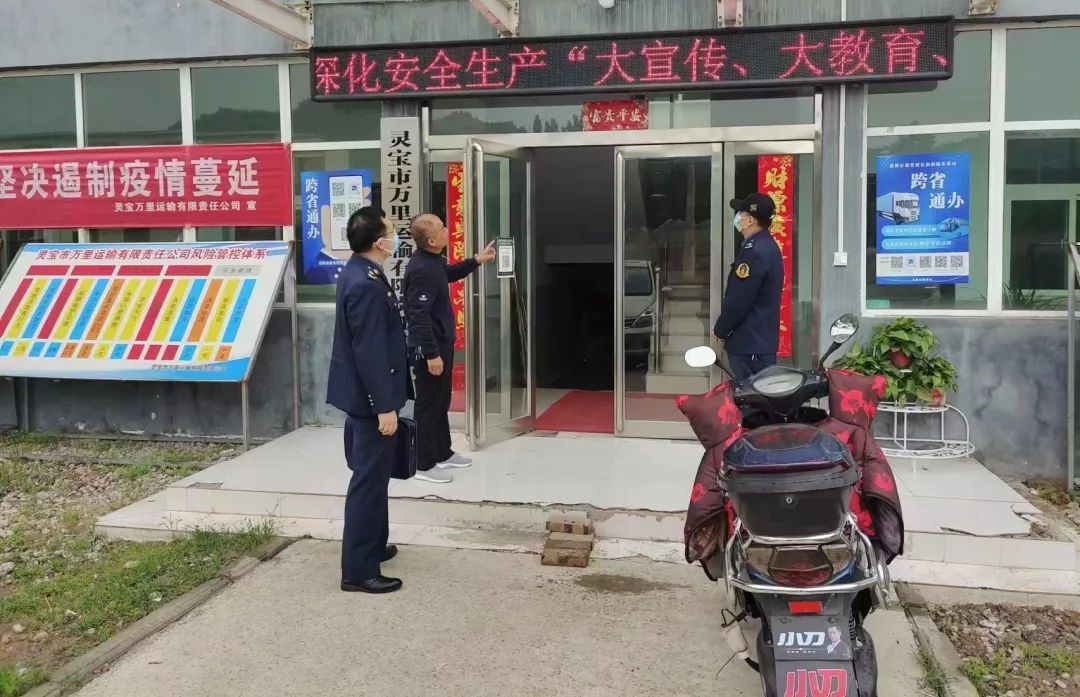 三门峡市交通运输局：严把六道关口 全面筑牢危险化学品运输“安全防线”