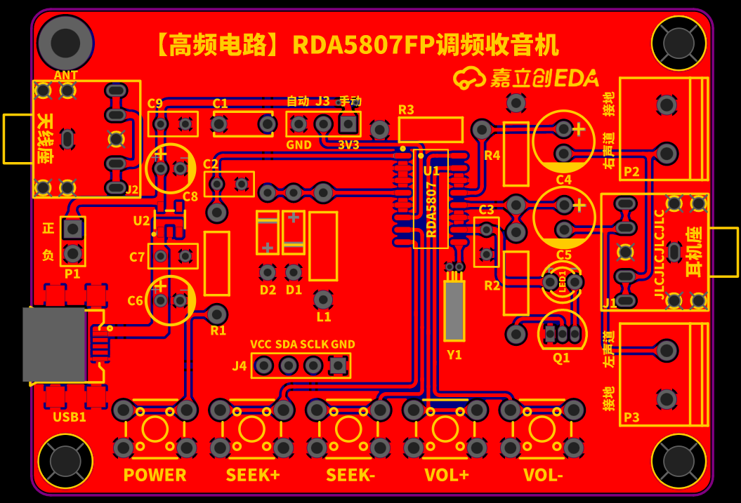 五,pcb设计