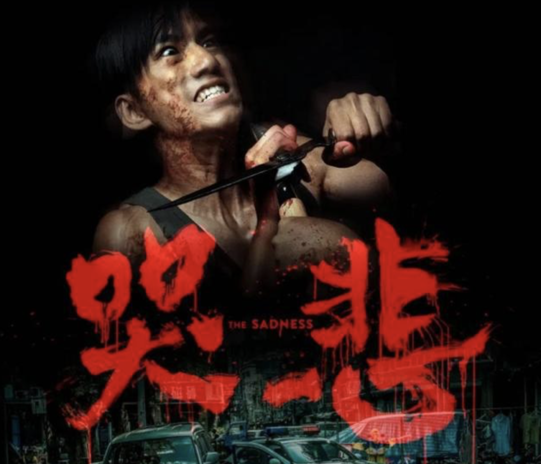 被吹上天的《哭悲》，是神作還是爛片？