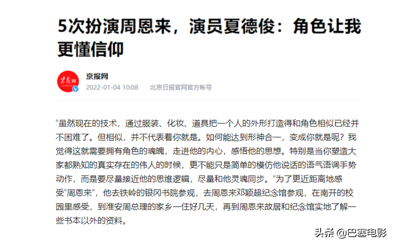 青年周恩来别硬演，朱亚文印象深，陈坤黄晓明不沾边，靳东也一般