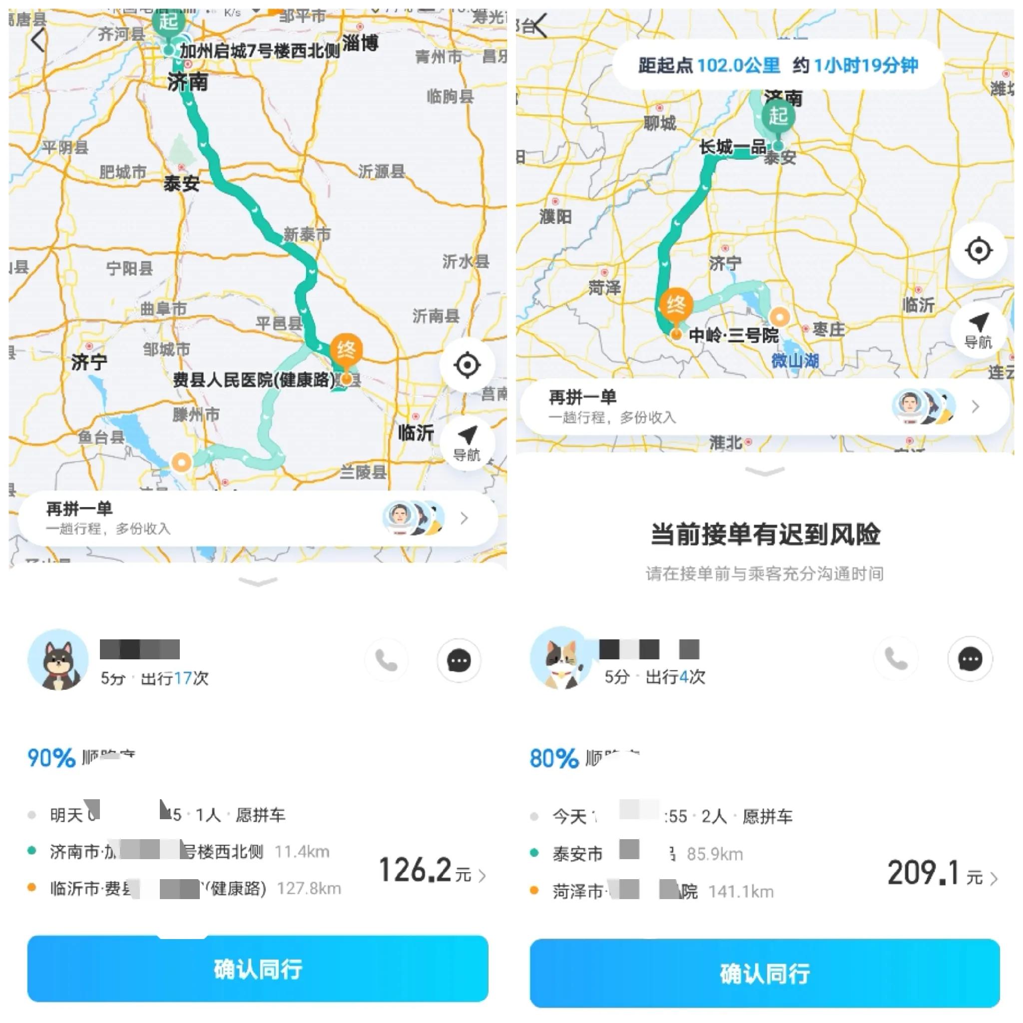 长途拼车软件哪个好(哪个顺风车app 最好用？怎么便宜又方便？快看最新顺风出行指南)