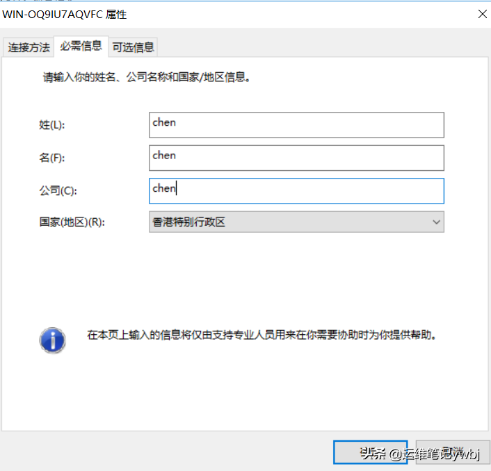 windows server 2016 設置多個用戶遠程桌面，允許多用戶同時登錄
