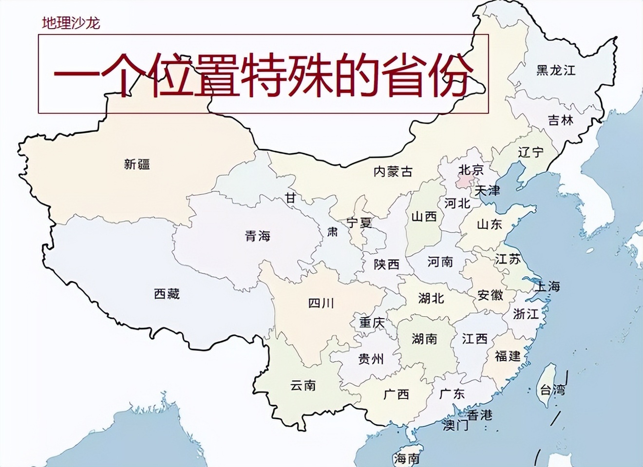 中国面积最大的省份,中国面积最大的省份是哪个