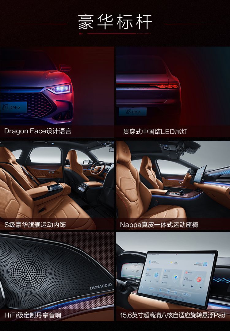 亏电油耗4.2L、最长续航1300km，汉DM-i、汉DM-p预售价21.68万元起