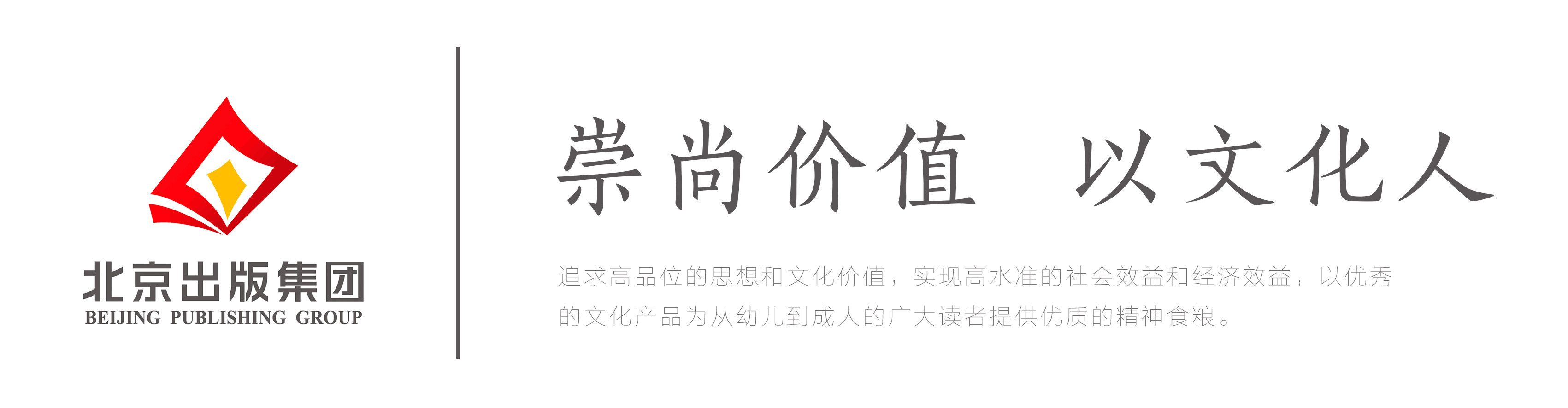 集团党委副书记、总经理吴文学一行到北京工艺美术出版社调研座谈