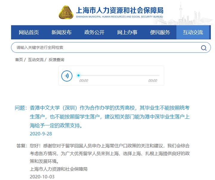 香港中文大学（深圳）读研究生业界认可度高吗？是否难申请？