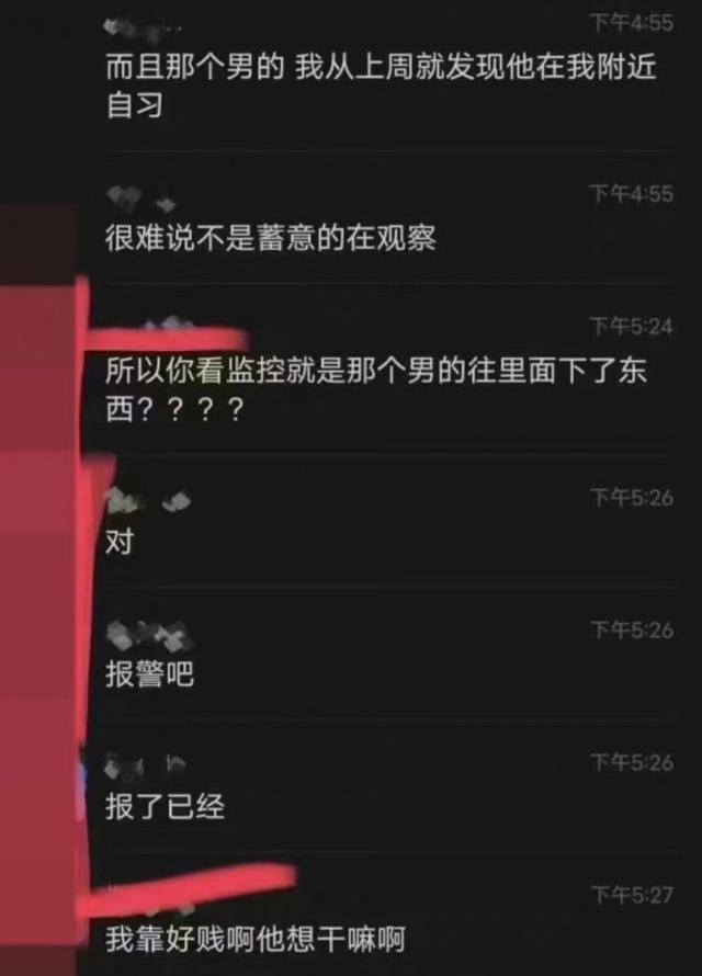 上外一大学生向女生杯中下药，已被警方带走，当事人透露更多细节