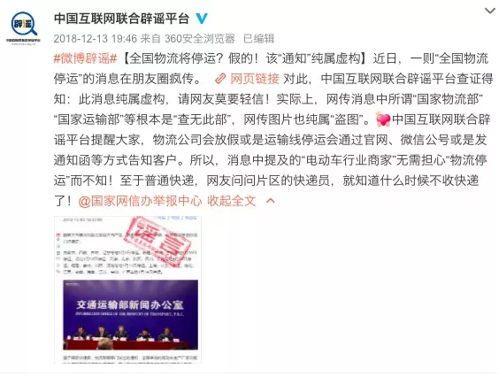 还是原来的配方,鉴定为“假”!