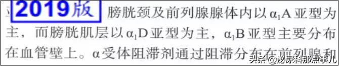 得了前列腺增生就只能手术吗?除了手术,这些药物也可治疗前列腺增生