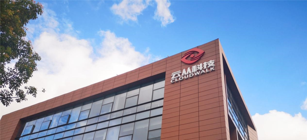 云从科技IPO，在噪声中叙述AI的黄金时代