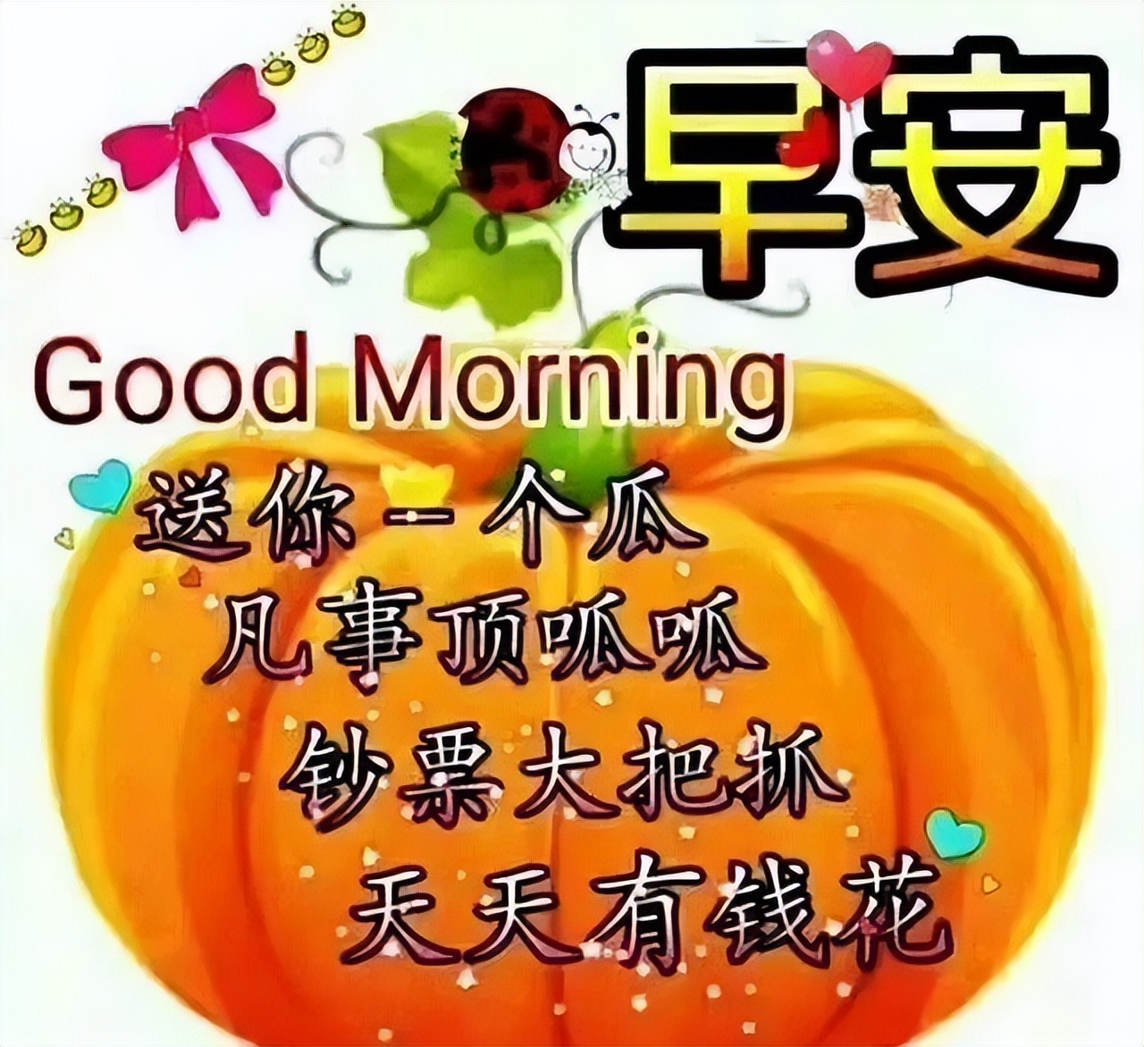 周日清晨暖人心的早上好问候语 一份友情，彼此永远珍藏在心底图片