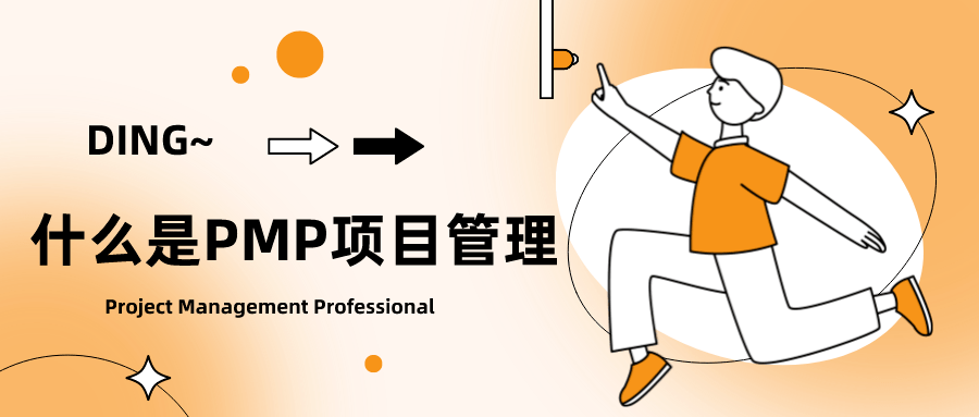 腾讯/华为招聘提到的PMP证书正在报名中！想挑战高薪的赶紧