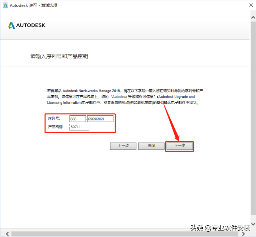 Autodesk Navisworks 2020软件安装包下载及安装教程