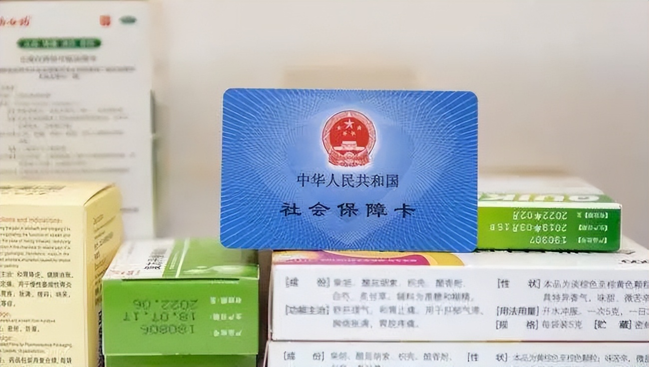 医保重大调整！个人账户计入金额发生变化，到手的钱要少了？