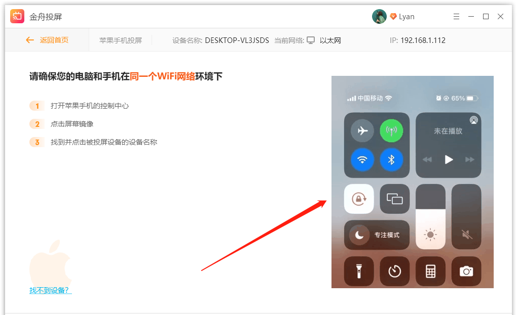 iphone手机投屏电脑软件，快速投屏有哪些方法？