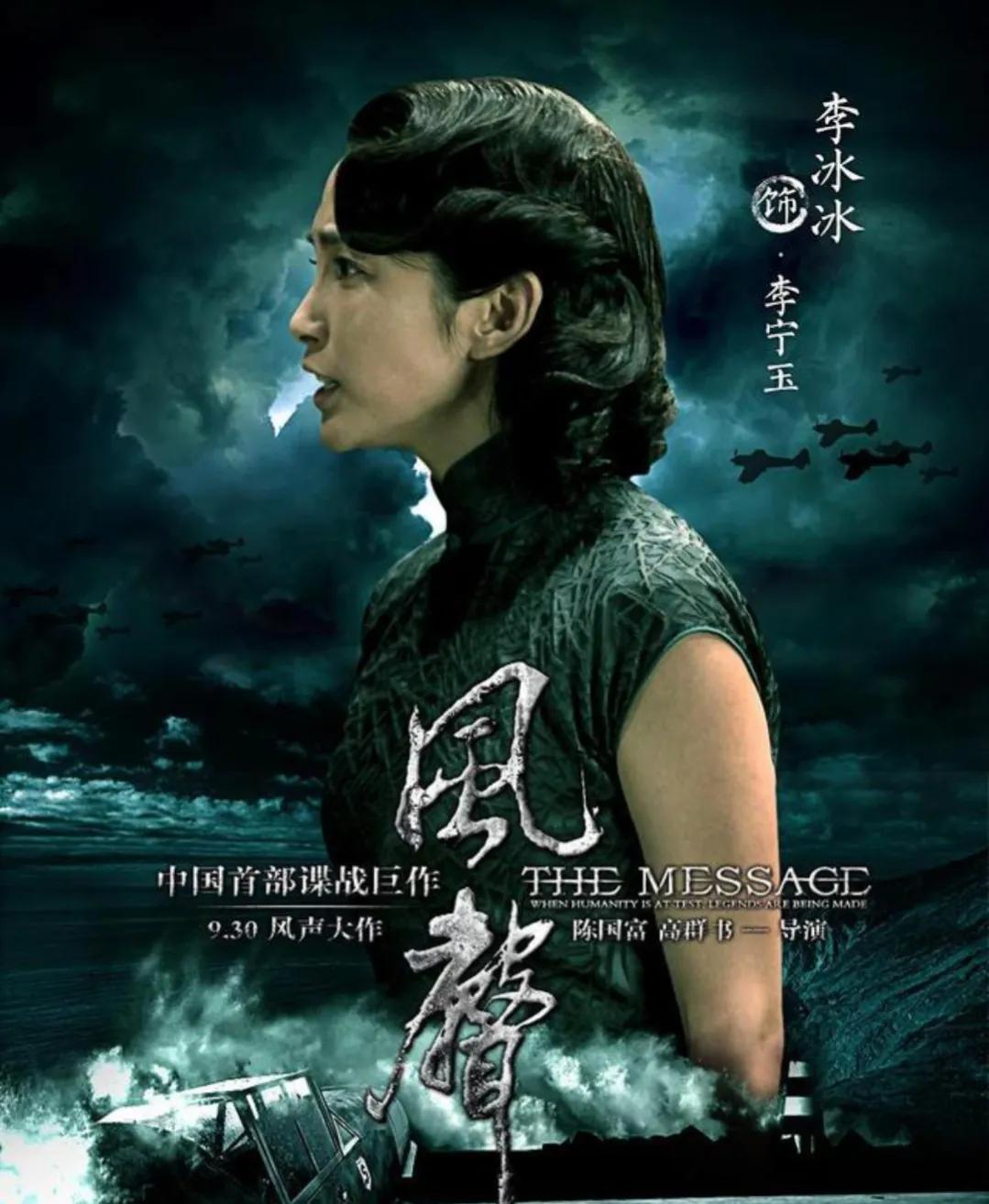 《风声》原著：老鬼宁死也要传出情报，是对肥原最强硬的回击