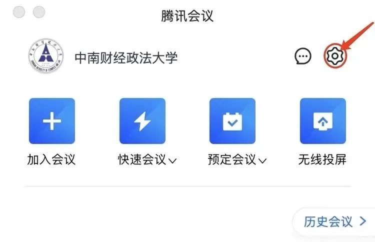 形象设计！中南大专属线上会议虚拟背景上线！