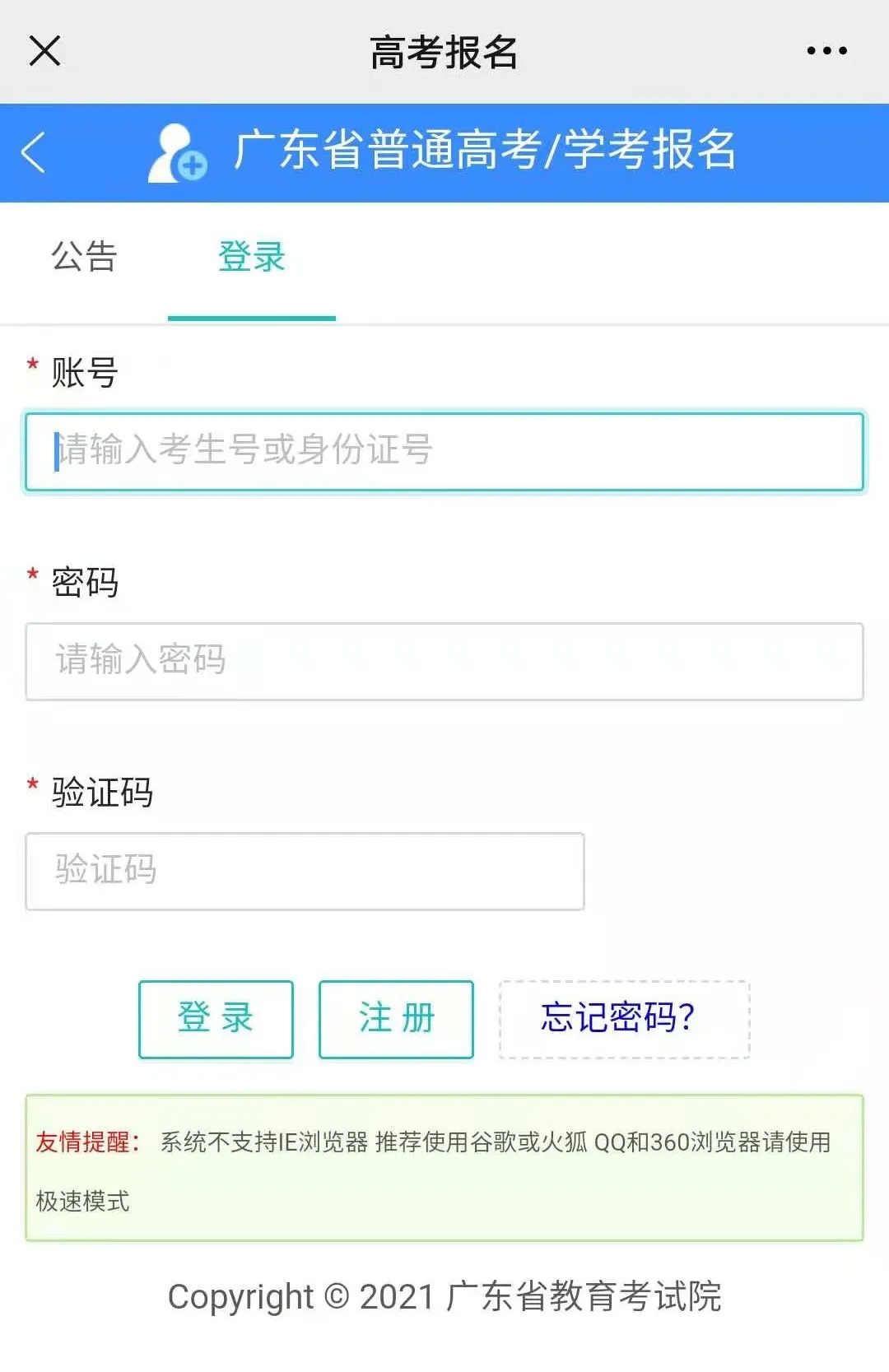 高考体检即将结束！大学专业身体限制条件曝光！智齿都有影响？