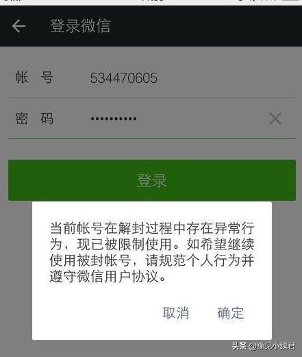 微信零钱通存放3万块安全吗？很安全缺点也大，处理不好财号两空