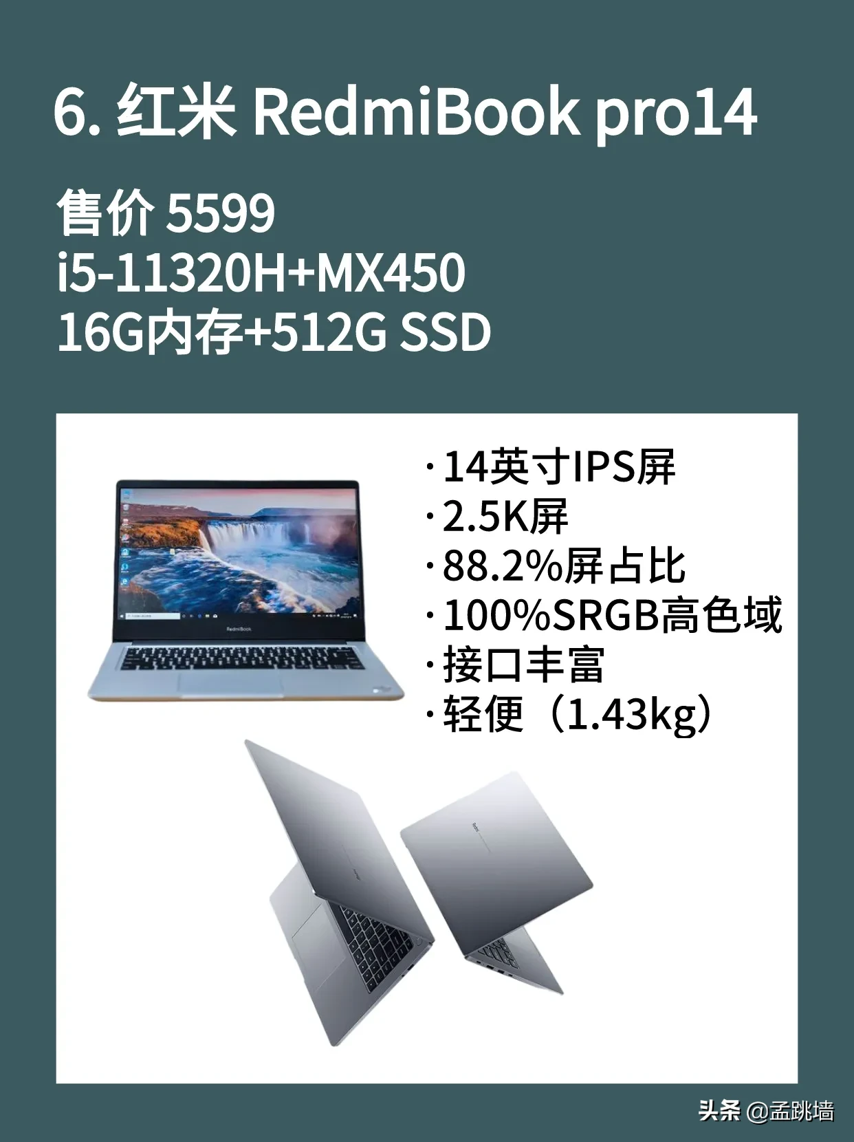 轻薄本推荐5k到6k(高颜值轻薄笔记本推荐（5k～6k）)