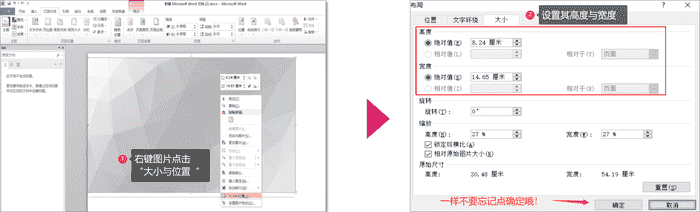 2个方式快速解决：Word背景图片怎么设置