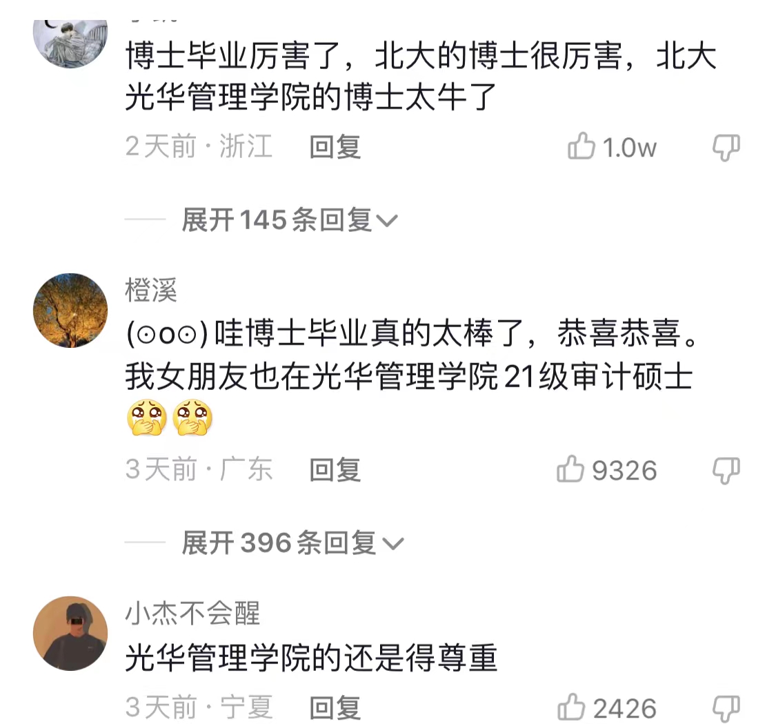 一组北京大学校花毕业照走红，颜值天花板来了，真实身份更是惊人