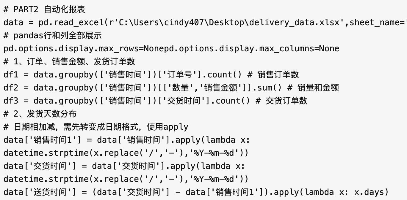 Excel、Python靠边站，这才是实现报表自动化最快的方法