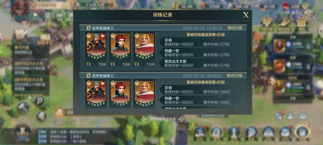 文明与征服18本前英雄练级攻略比较