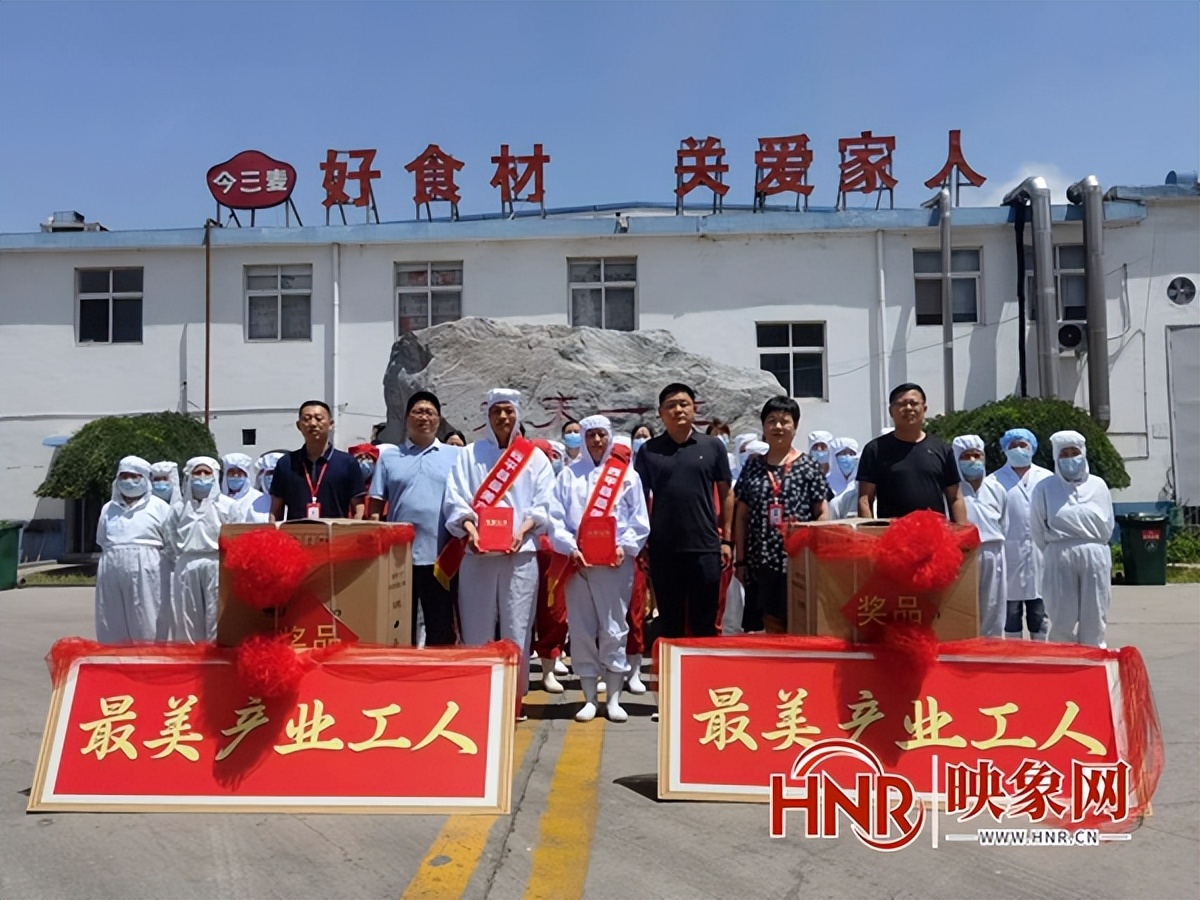 西平縣領(lǐng)導(dǎo)表彰慰問今三麥“最美產(chǎn)業(yè)工人” 西平縣領(lǐng)導(dǎo)表彰慰問今三麥“最美產(chǎn)業(yè)工人”