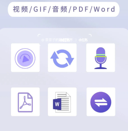 免费格式转换在线网站(免费好用的在线转格式网站！格式转换拿捏了)