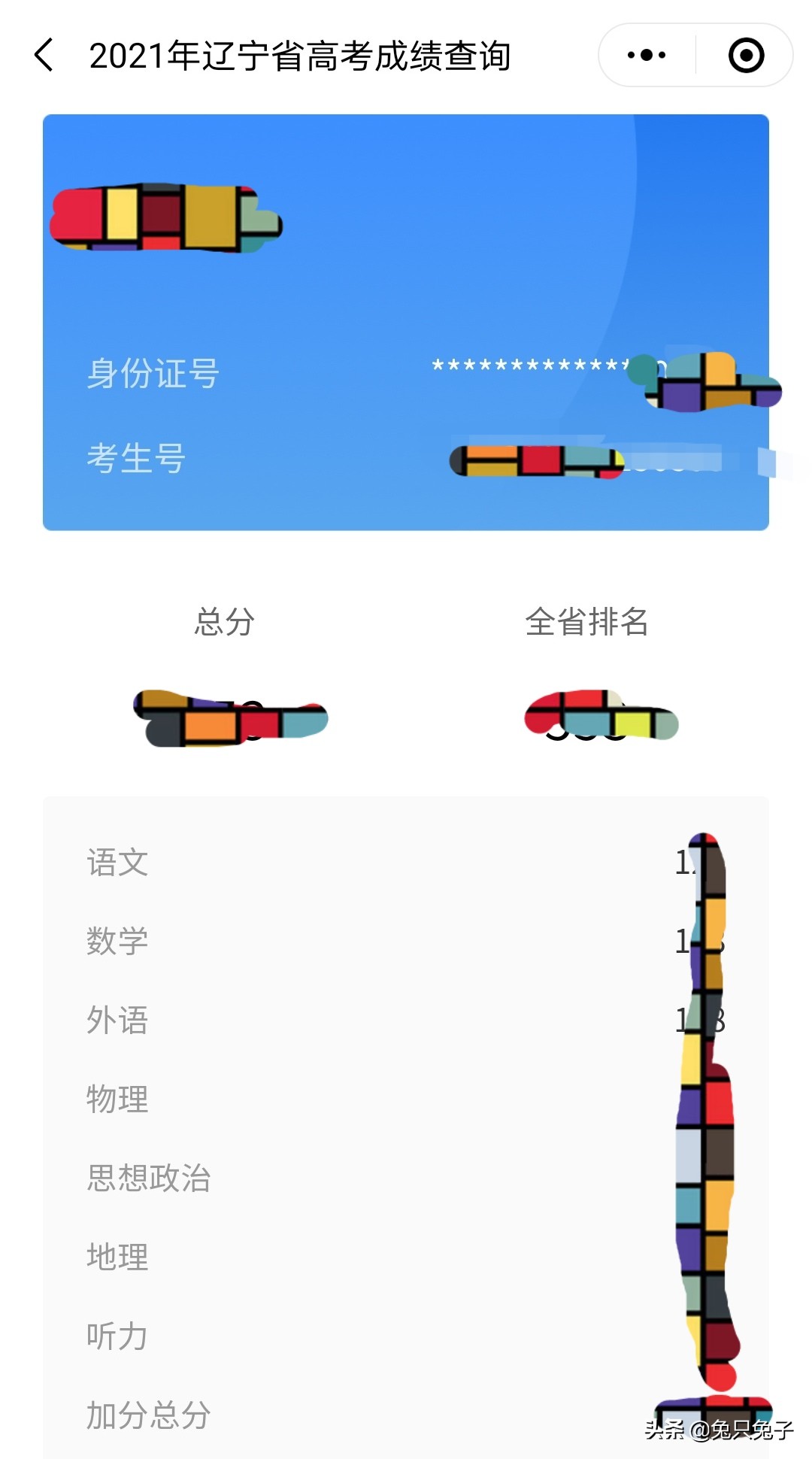 新高考分数怎么算（高考报志愿）