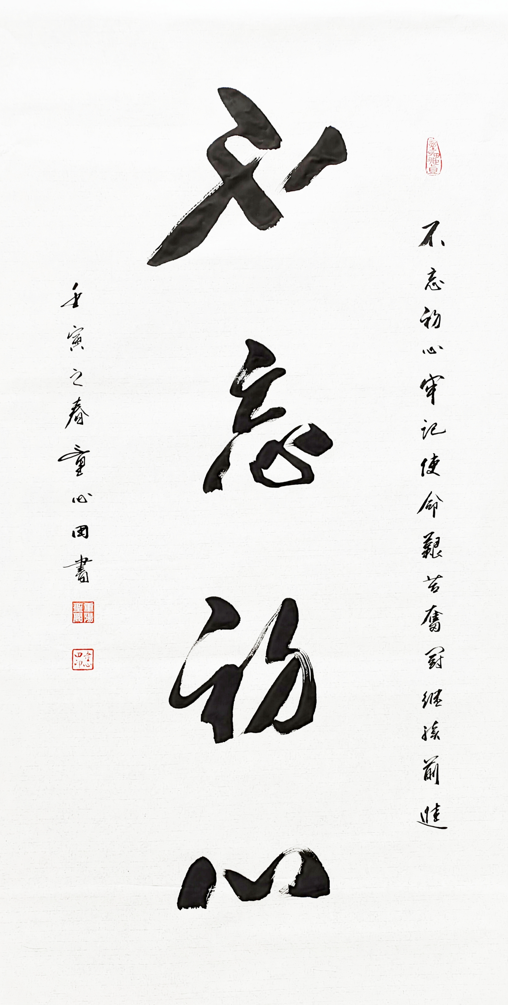 2022全國兩會(huì)書畫界焦點(diǎn)人物——童式書法創(chuàng)始人童心田