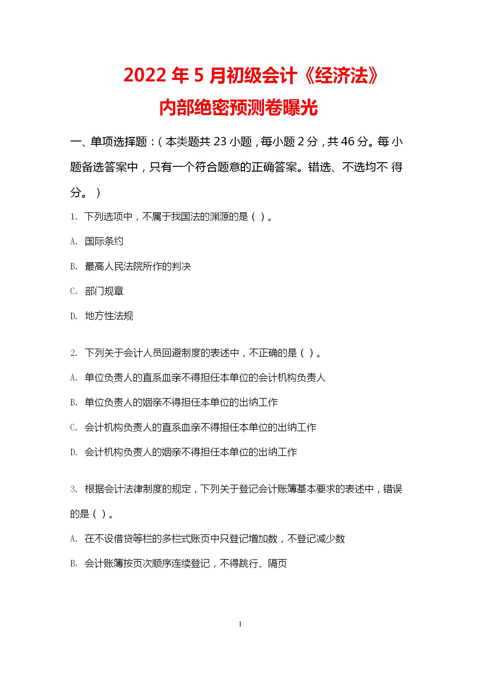 初级会计考试延期，拒绝“摆烂”的我们后续应该怎么复习？