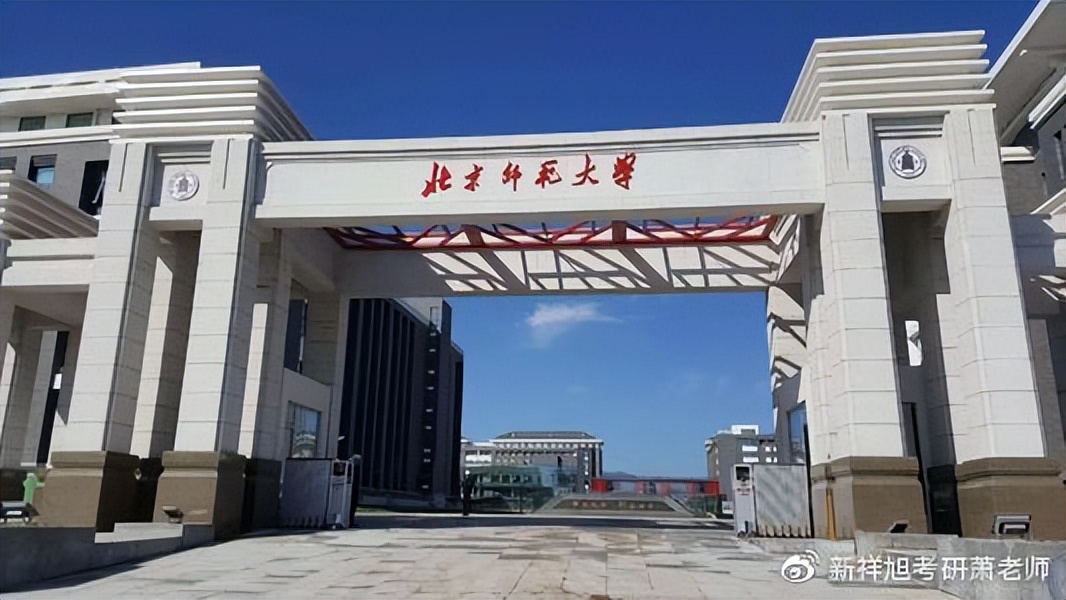 2023年北京师范大学社会学学硕考研上岸经验分享贴