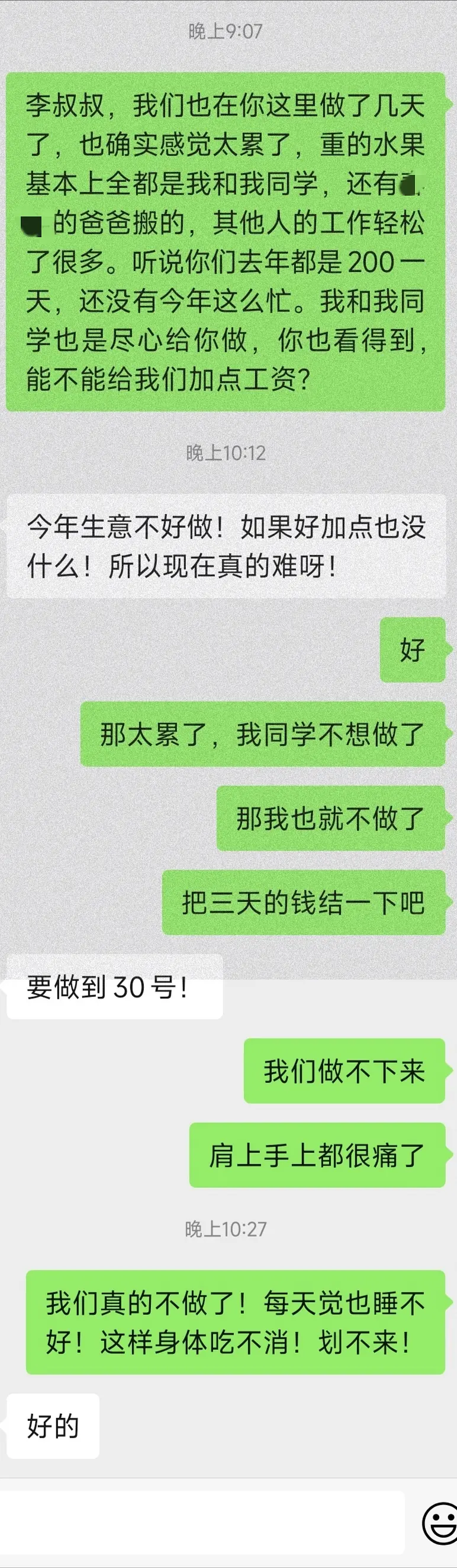 大学生暑期打工,大学生暑假打工推荐