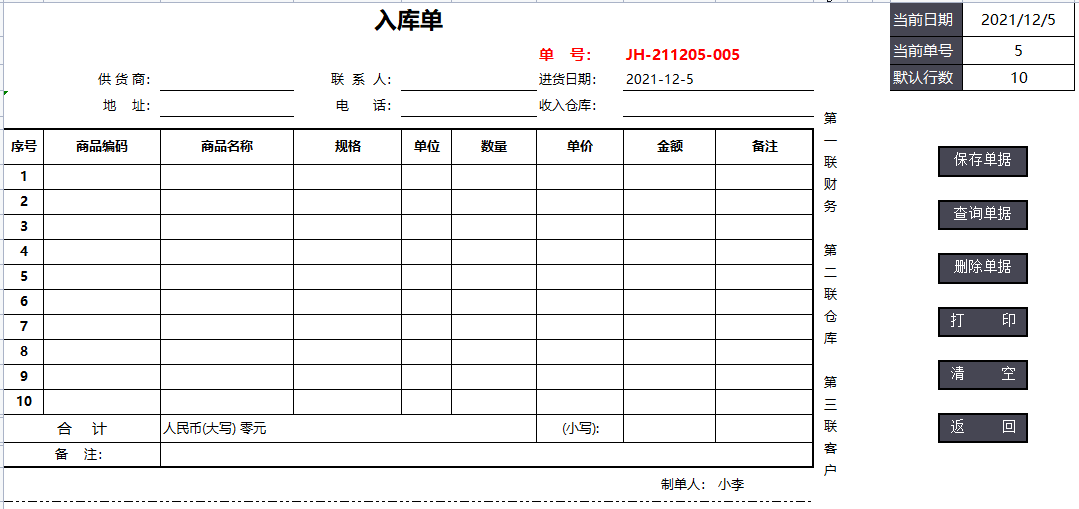财务经理直言：想要知道会计水平的高低，看她进销存管理就知道了
