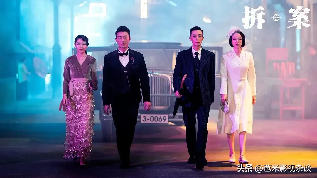 一集30分钟，4集一个案件，这部民国探案剧，剧荒的看过来