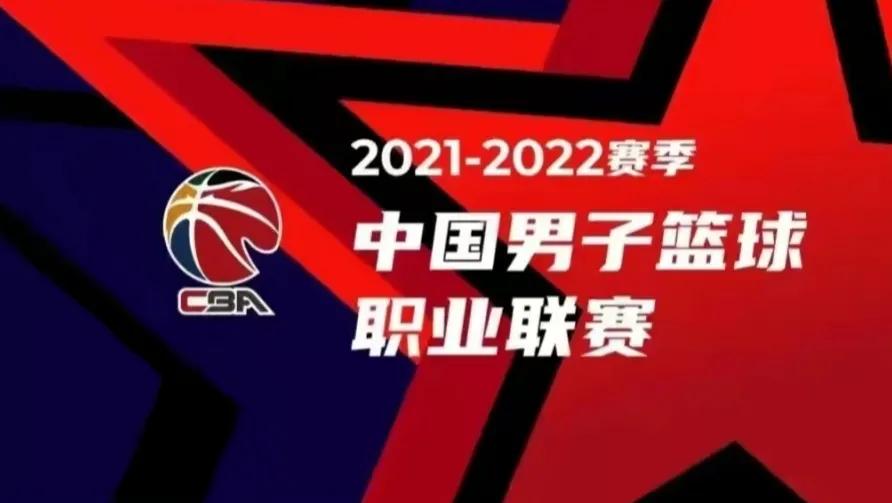 cba附加赛怎么打(CBA：季后赛赛制规则确定)