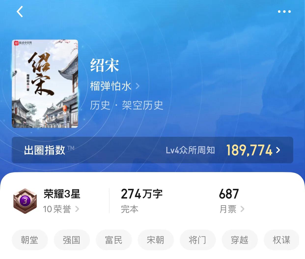 八本历史架空小说，熬夜追读，体验千年历史的传奇