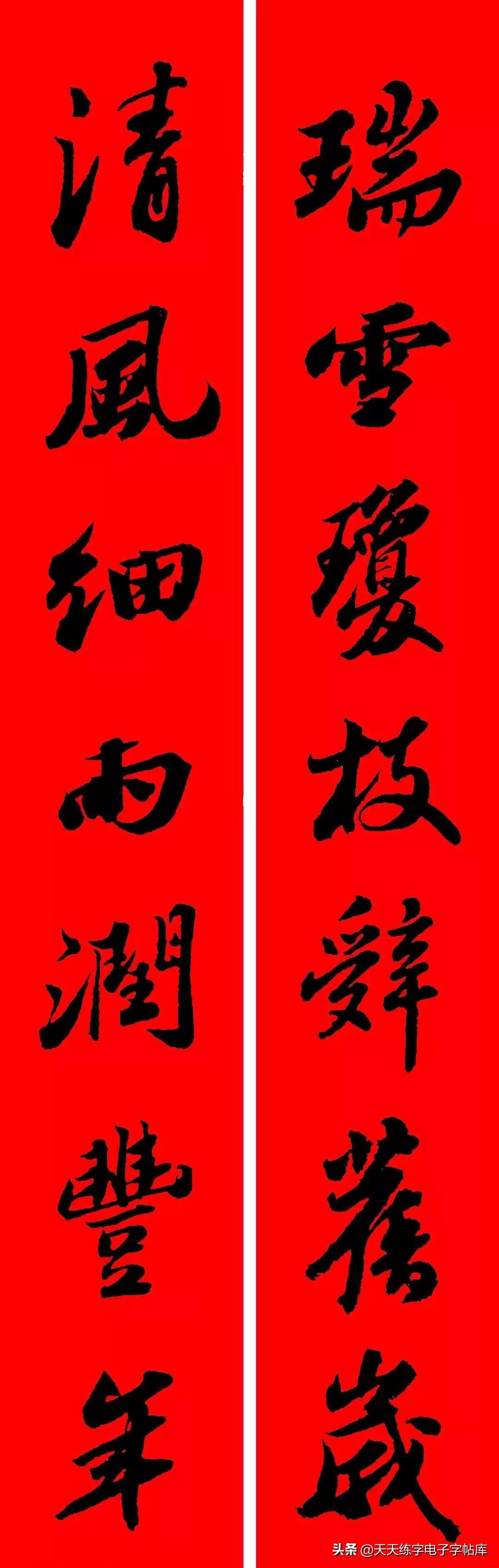 历代书家集字春联大集合,2022年春节绝对够用