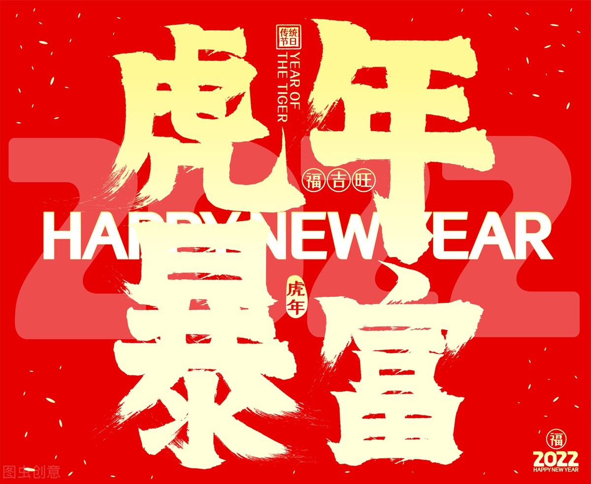 2022拜年文案，简短祝福语，适合大年三十发家族群、朋友圈