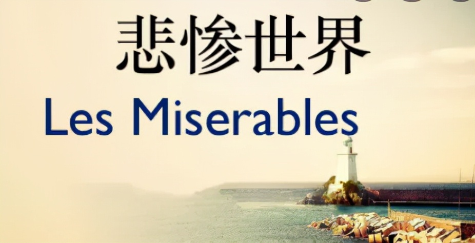 “我想写出世界名著！”——那去法国吧