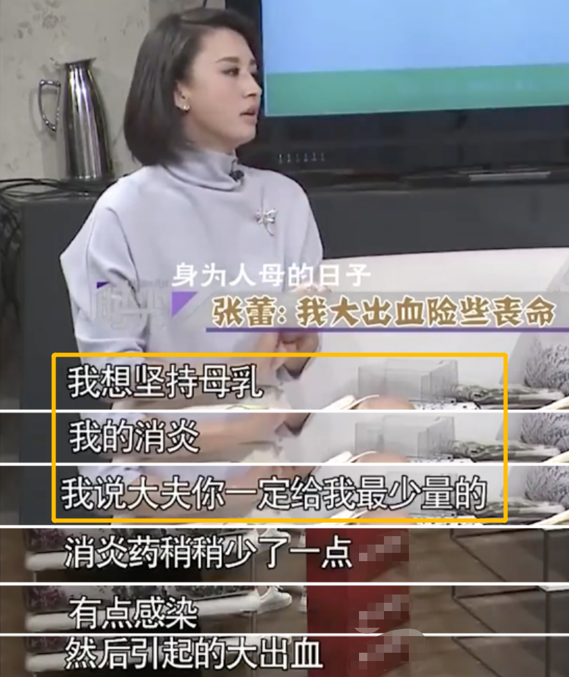 张蕾：被杨帆暗恋8年无果，嫁普通生意人生一子，为儿子操碎了心