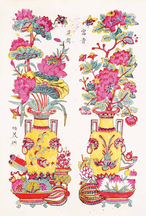 过年好 | 冯骥才《终岁平安》